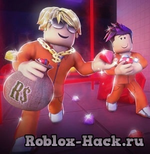 Как получить роблоксы в игре роблокс